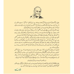 Saif Ul Mulok (Urdu Translation By Anwar Masood) - سیف ا لملوک Saif Ul Mulok (Urdu Translation By Anwar Masood) - سیف ا لملوک