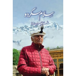 Salam Skardu - سلام سکردو