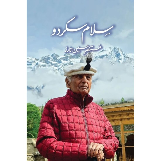 Salam Skardu - سلام سکردو Salam Skardu - سلام سکردو