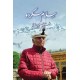 Salam Skardu - سلام سکردو Salam Skardu - سلام سکردو