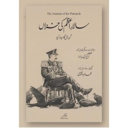 Salar e Azam Ki Khazan - سالاراعظم کی خزاں