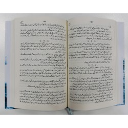 Salsabeel - سلسبیل
