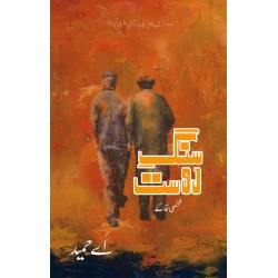 Sang e Dost - سنگ دوست Sang e Dost - سنگ دوست