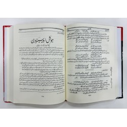 Saqi Josh Number - ساقی جوش نمبر Saqi Josh Number - ساقی جوش نمبر