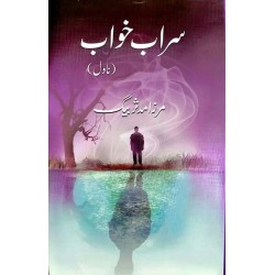 Sarab Khawab - سراب خواب Sarab Khawab - سراب خواب