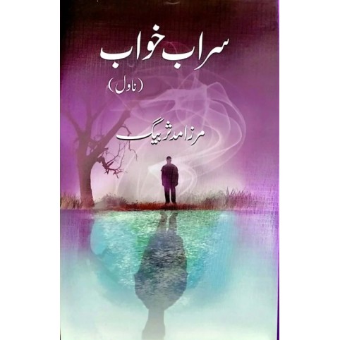 Sarab Khawab - سراب خواب