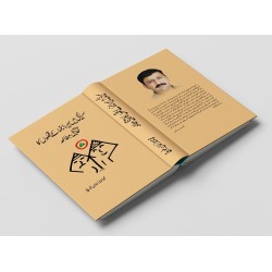 Saraiki Main Heer Ranjha Kay Qison Ka Taqabli Mutalia Saraiki Main Heer Ranjha Kay Qison Ka Taqabli Mutalia