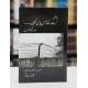 Sarhad Kay Aas Pas Kahein (War Fiction) - سرحد کے آس پاس کہیں - وار فکشن