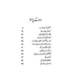 Sarhad Paar - سرحد پار Sarhad Paar - سرحد پار