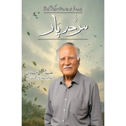Sarhad Paar - سرحد پار