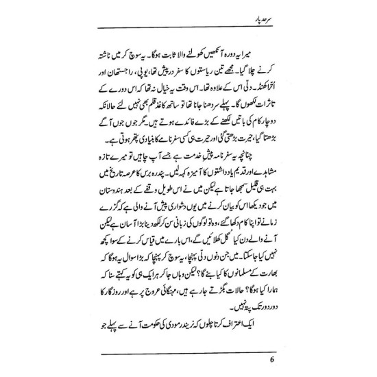 Sarhad Paar - سرحد پار Sarhad Paar - سرحد پار