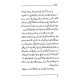Sarhad Paar - سرحد پار Sarhad Paar - سرحد پار