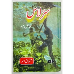 Sarlaas - سرلاس Sarlaas - سرلاس