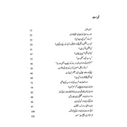 Seer Kar To Bhi Yeh Majmoa Pareshani Ka - سیر کر تو بھی یہ مجموعہ پریشانی کا Seer Kar To Bhi Yeh Majmoa Pareshani Ka - سیر کر تو بھی یہ مجموعہ پریشانی کا