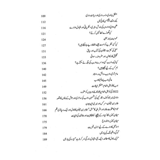 Seer Kar To Bhi Yeh Majmoa Pareshani Ka - سیر کر تو بھی یہ مجموعہ پریشانی کا Seer Kar To Bhi Yeh Majmoa Pareshani Ka - سیر کر تو بھی یہ مجموعہ پریشانی کا