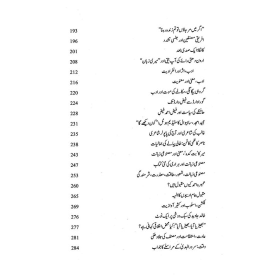 Seer Kar To Bhi Yeh Majmoa Pareshani Ka - سیر کر تو بھی یہ مجموعہ پریشانی کا Seer Kar To Bhi Yeh Majmoa Pareshani Ka - سیر کر تو بھی یہ مجموعہ پریشانی کا