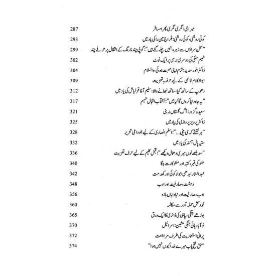 Seer Kar To Bhi Yeh Majmoa Pareshani Ka - سیر کر تو بھی یہ مجموعہ پریشانی کا Seer Kar To Bhi Yeh Majmoa Pareshani Ka - سیر کر تو بھی یہ مجموعہ پریشانی کا