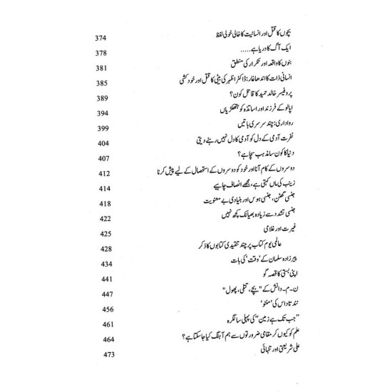 Seer Kar To Bhi Yeh Majmoa Pareshani Ka - سیر کر تو بھی یہ مجموعہ پریشانی کا Seer Kar To Bhi Yeh Majmoa Pareshani Ka - سیر کر تو بھی یہ مجموعہ پریشانی کا