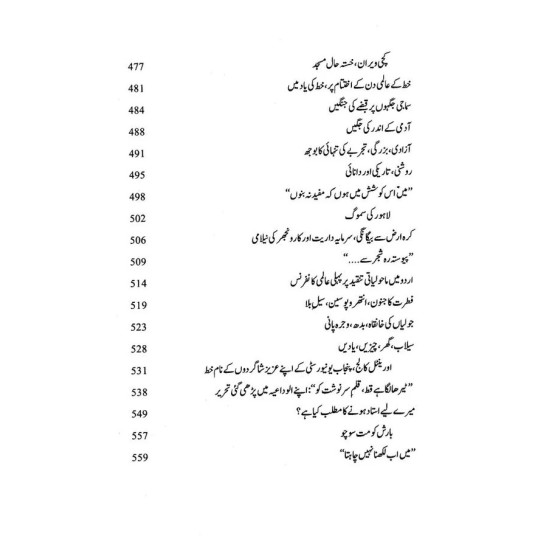 Seer Kar To Bhi Yeh Majmoa Pareshani Ka - سیر کر تو بھی یہ مجموعہ پریشانی کا Seer Kar To Bhi Yeh Majmoa Pareshani Ka - سیر کر تو بھی یہ مجموعہ پریشانی کا