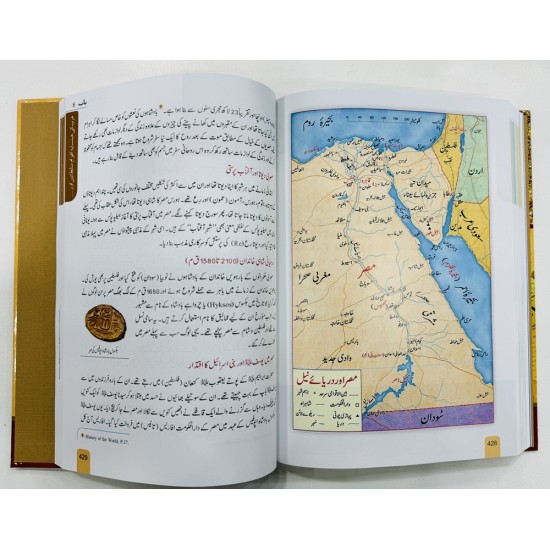 Seerat Encyclopedia (Complete 11 Parts) - سیرت انسائیکلوپیڈیا - مکمل سیٹ
