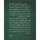 Seerat Nabvi Main Insani Nafsiat Ki Riyat - سیرت نبویﷺ میں انسانی نفسیات کی رعایت - عصری تناظر میں اطلاقی مطالعہ Seerat Nabvi Main Insani Nafsiat Ki Riyat - سیرت نبویﷺ میں انسانی نفسیات کی رعایت - عصری تناظر میں اطلاقی مطالعہ