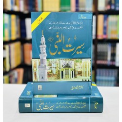 Seerat Ul Nabi (SAW) (Complete Set) - سیرت النبیﷺ Seerat Ul Nabi (SAW) (Complete Set) - سیرت النبیﷺ