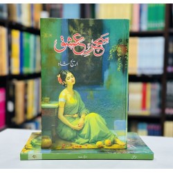 Sehar e Ishq - سحر عشق Sehar e Ishq - سحر عشق