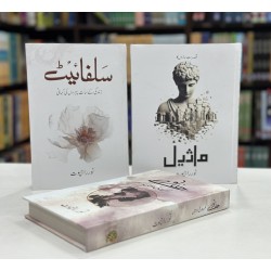 Set of 3 Novels of Noor Rajput Set of 3 Novels of Noor Rajput