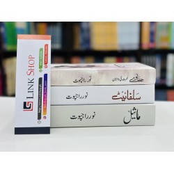 Set of 3 Novels of Noor Rajput Set of 3 Novels of Noor Rajput