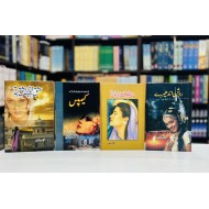 Set of 4 Books of Amjad Javed