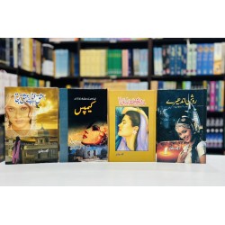 Set of 4 Books of Amjad Javed Set of 4 Books of Amjad Javed