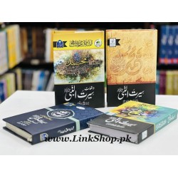 Set of 4 Books Seerat Ul Nabi PBUH - سیرت النبیﷺ کے حوالے سے 4 بہترین کتب