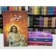 Set Of 5 Books Of Parveen Shakir - پروین شاکر کی 5 کتب کا سیٹ