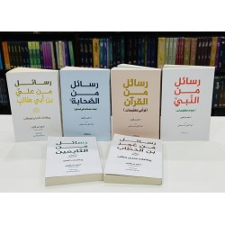Set of 6 Books Of Adham Sharqawi (Rasail Series) - رسائل سیریز کی 6 کتب کا سیٹ Set of 6 Books Of Adham Sharqawi (Rasail Series) - رسائل سیریز کی 6 کتب کا سیٹ