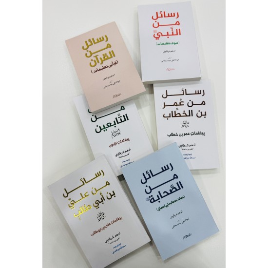 Set of 6 Books Of Adham Sharqawi (Rasail Series) - رسائل سیریز کی 6 کتب کا سیٹ Set of 6 Books Of Adham Sharqawi (Rasail Series) - رسائل سیریز کی 6 کتب کا سیٹ