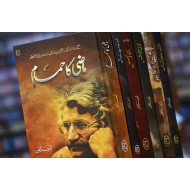 Set of 6 Books of Raja Anwar