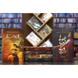 Set of 6 Books of Raja Anwar