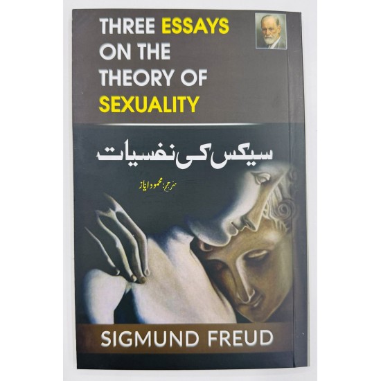 Sex Ki Nafsiat - سیکس کی نفسیات