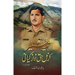 Shaheed e Kashmir Col. Haq Nawaz Kiayni - شہید کشمیر کرنل حق نواز کیانی Shaheed e Kashmir Col. Haq Nawaz Kiayni - شہید کشمیر کرنل حق نواز کیانی