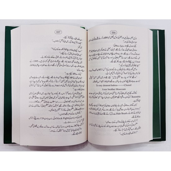 Shaheed e Siyachin Captain Moazam Ali Baloch - شہید سیاچن کیپٹن معظم علی بلوچ