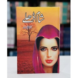 Sham Dhaly - شام ڈھلے