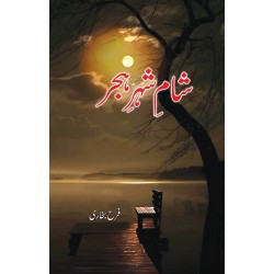 Sham e Shehr e Hijar - شام شہر ہجر Sham e Shehr e Hijar - شام شہر ہجر
