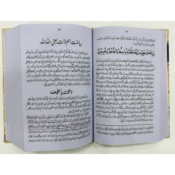 Shams Ul Maarif - Urdu - شمس المعارف