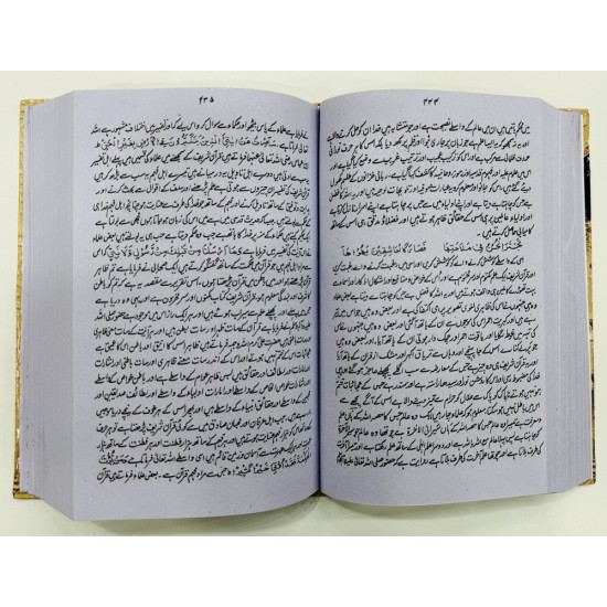 Shams Ul Maarif - Urdu - شمس المعارف