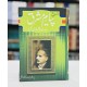 Sharah Payam e Mashriq By Prof. Yousaf Saleem Chishti - شرح پیام مشرق Sharah Payam e Mashriq By Prof. Yousaf Saleem Chishti - شرح پیام مشرق
