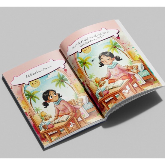 Shararti Makhi - شرارتی مکھی