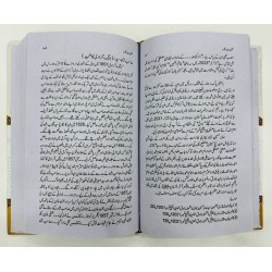 Shasiyat e Attock - شخصیات اٹک