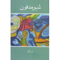 Shehar e Madfon - شہر مدفون Shehar e Madfon - شہر مدفون