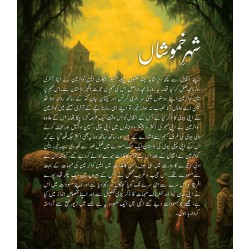 Shehr e Khamoshan - شہر خموشاں Shehr e Khamoshan - شہر خموشاں