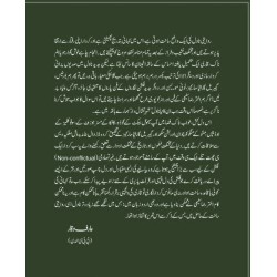 Shehr e Tamsal Dar - شہر تمثال دار